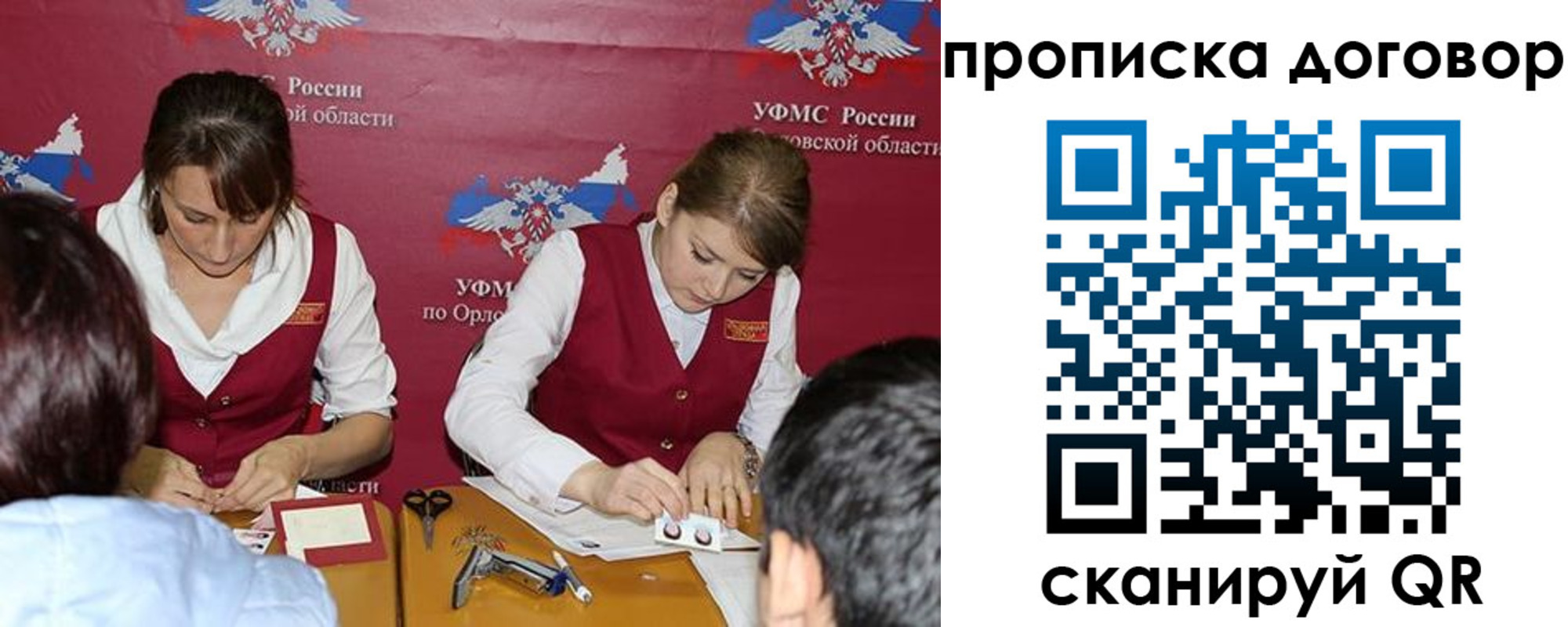 временная регистрация гарантия в Байкальске