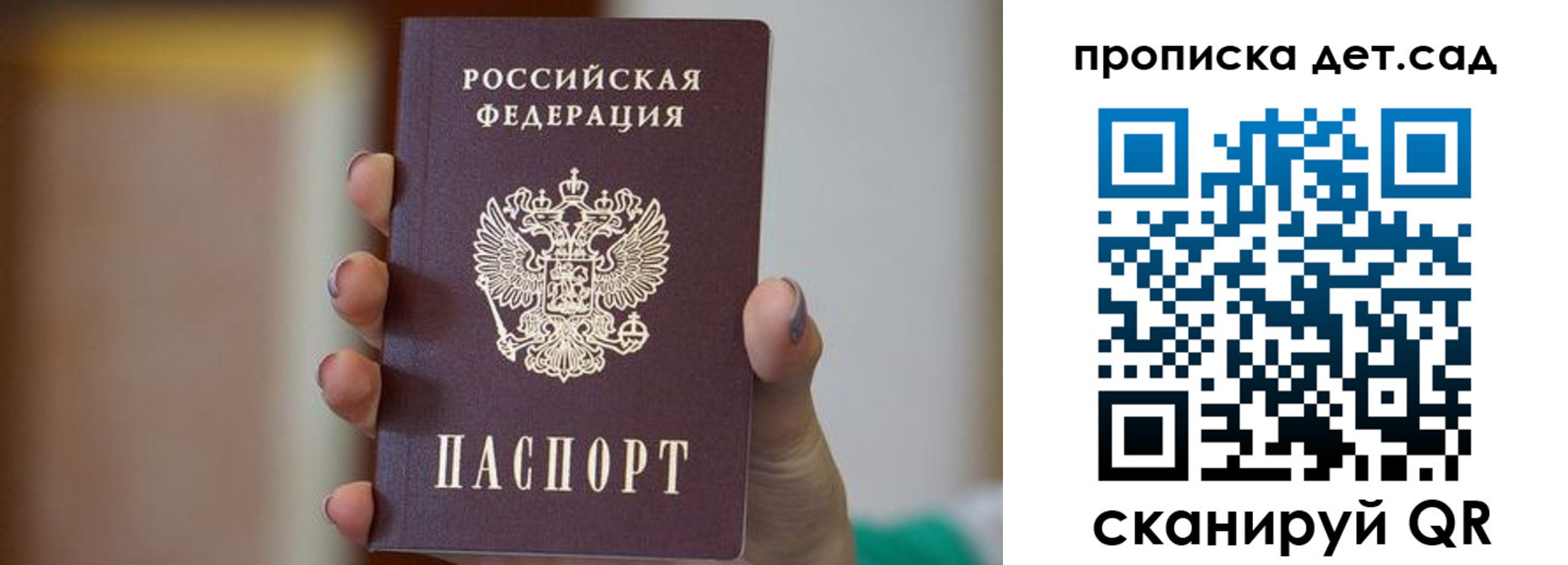 временная регистрация 2025 в Байкальске