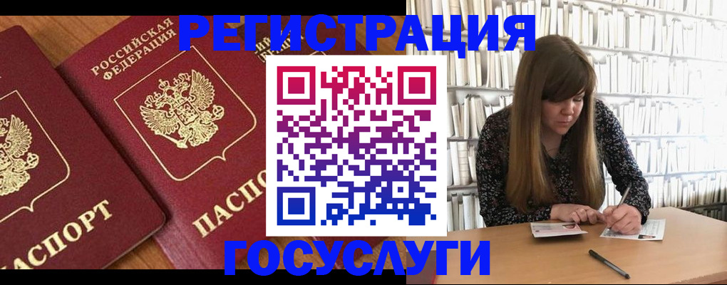 прописка законно в Байкальске