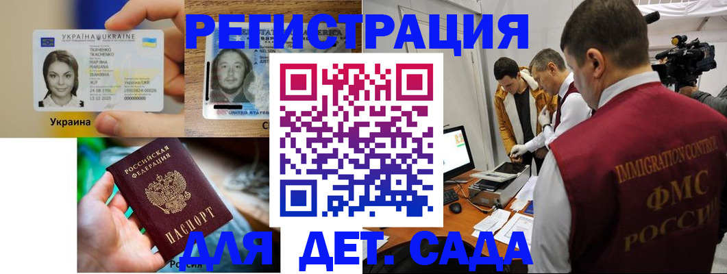 прописка в квартире в Байкальске