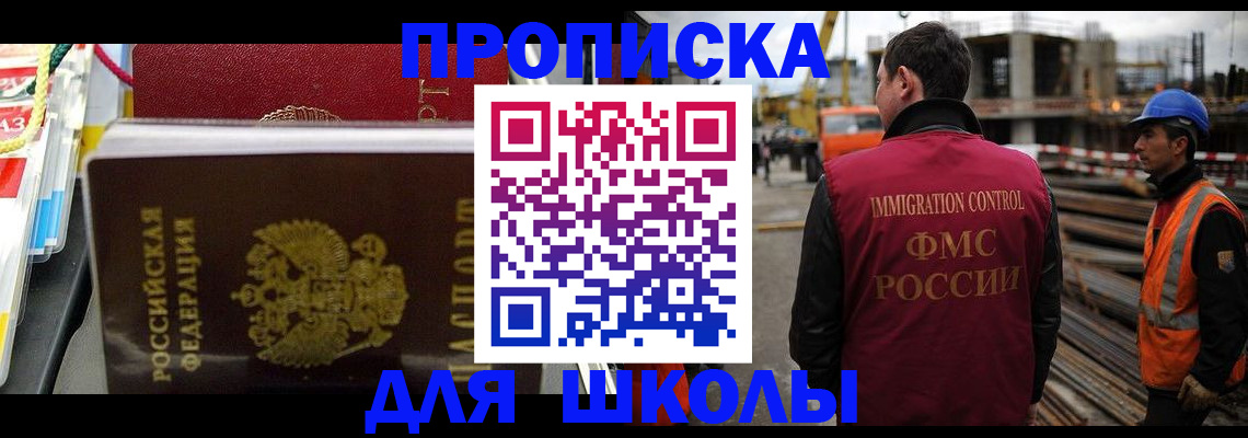 временная регистрация недорого в Байкальске